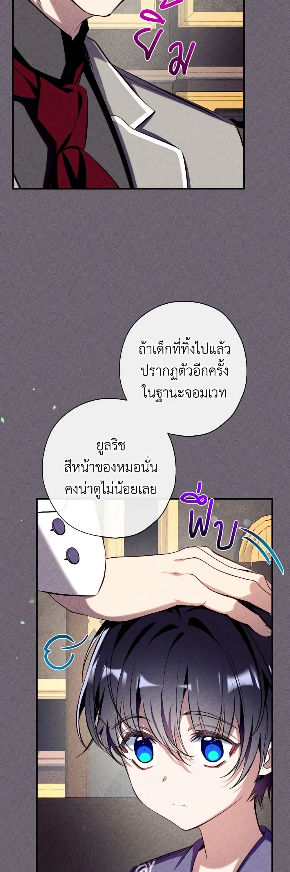 Can We Become a Family? ตอนที่ 92 31