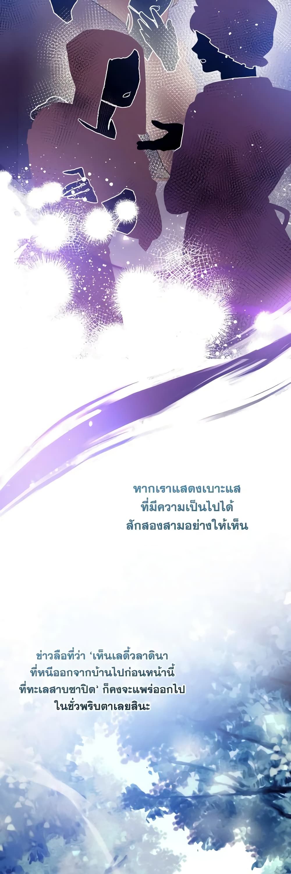 Can We Become a Family? ตอนที่ 92 22