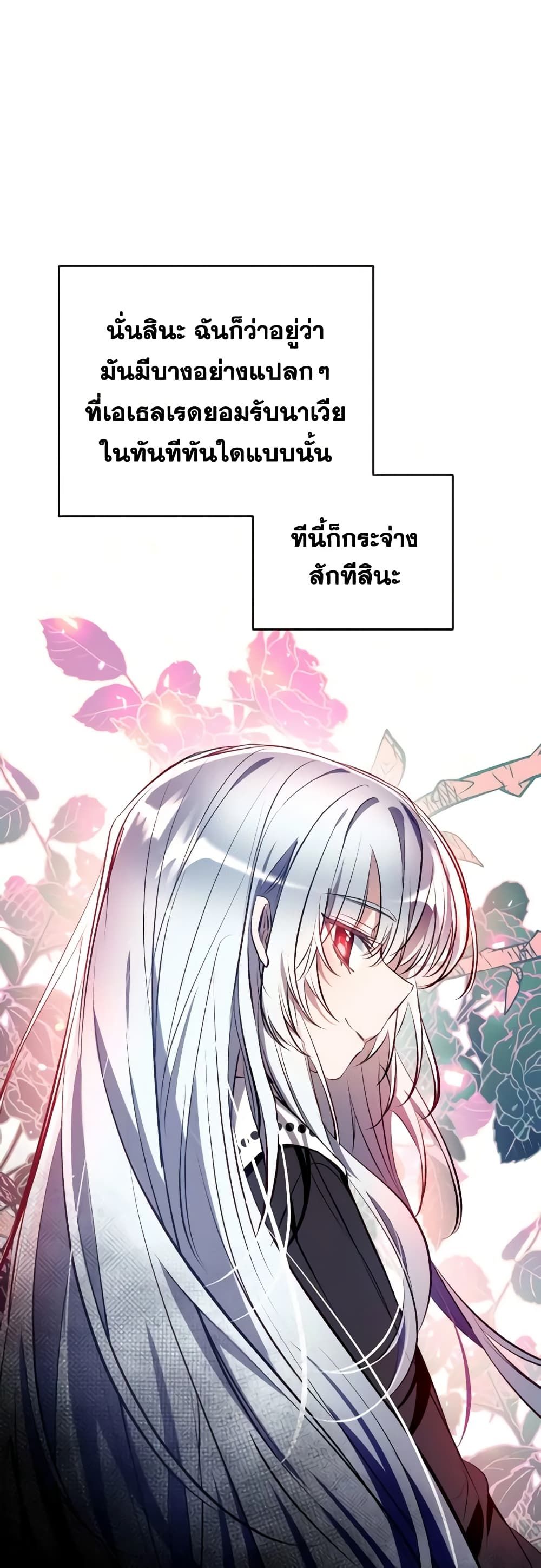 Can We Become a Family? ตอนที่ 93 4