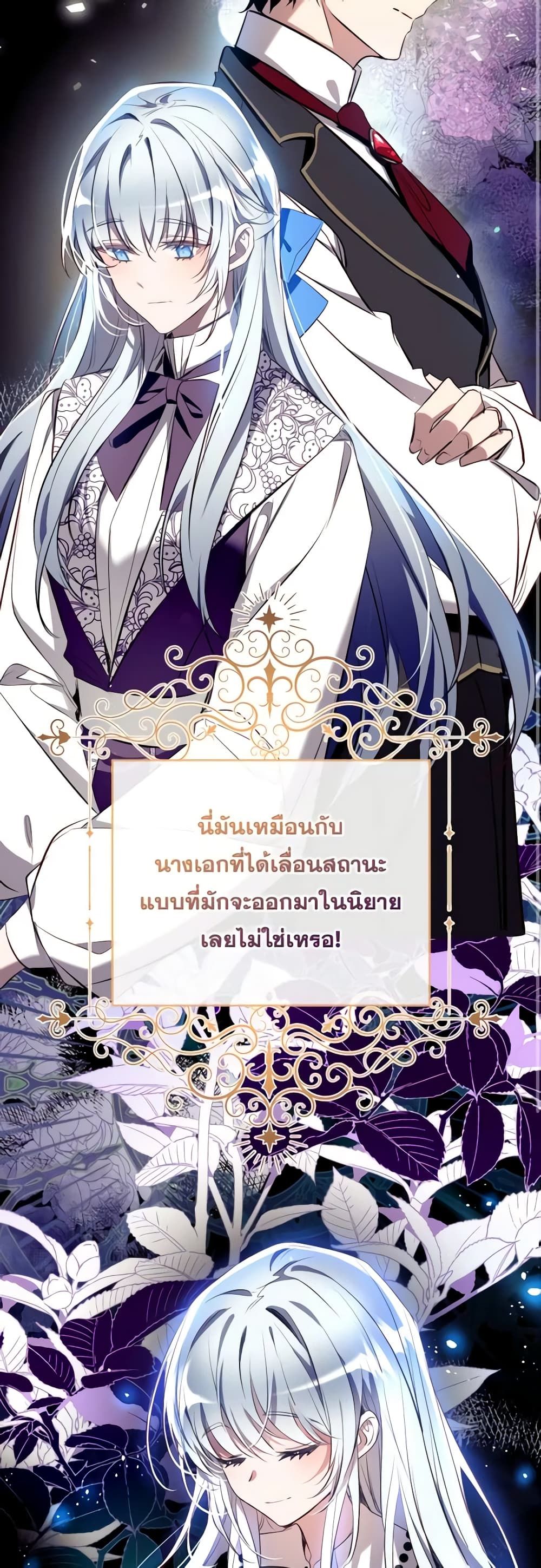 Can We Become a Family? ตอนที่ 93 5