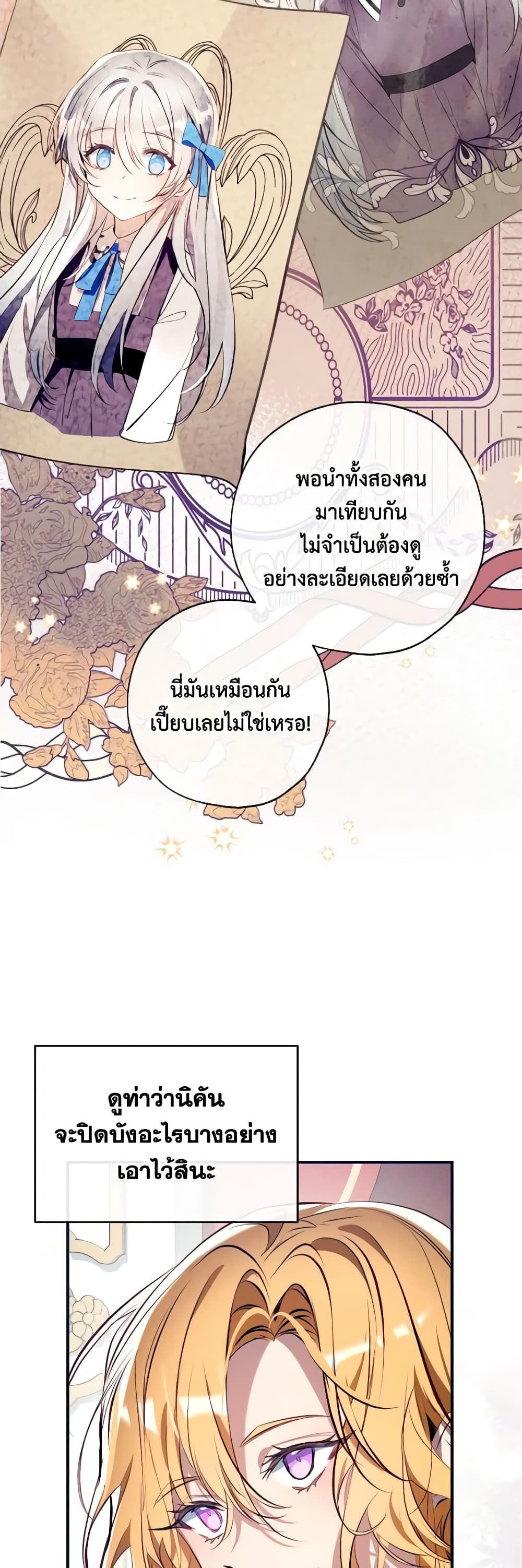 Can We Become a Family? ตอนที่ 92 43