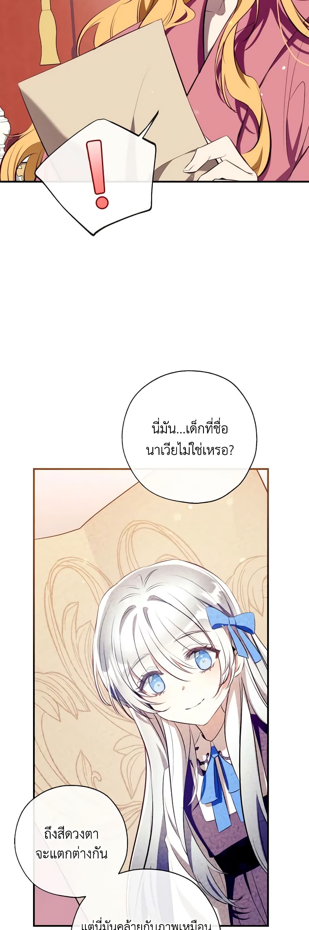 Can We Become a Family? ตอนที่ 92 41