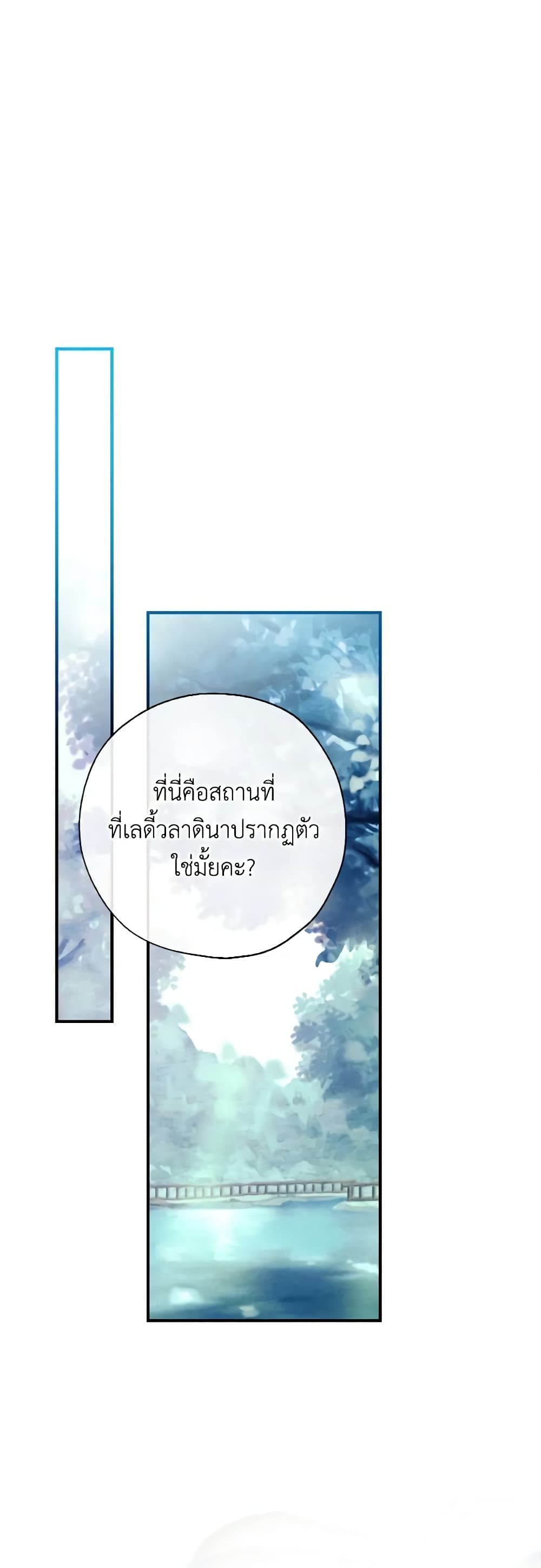 Can We Become a Family? ตอนที่ 93 12