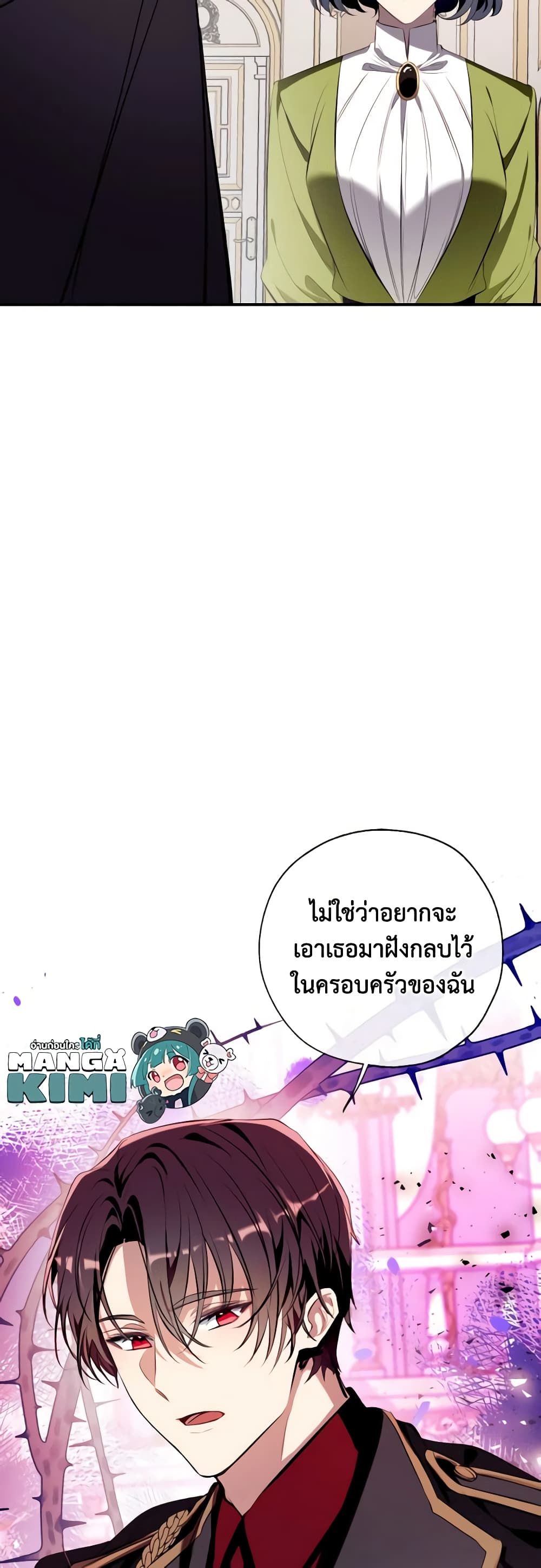 Can We Become a Family? ตอนที่ 93 20