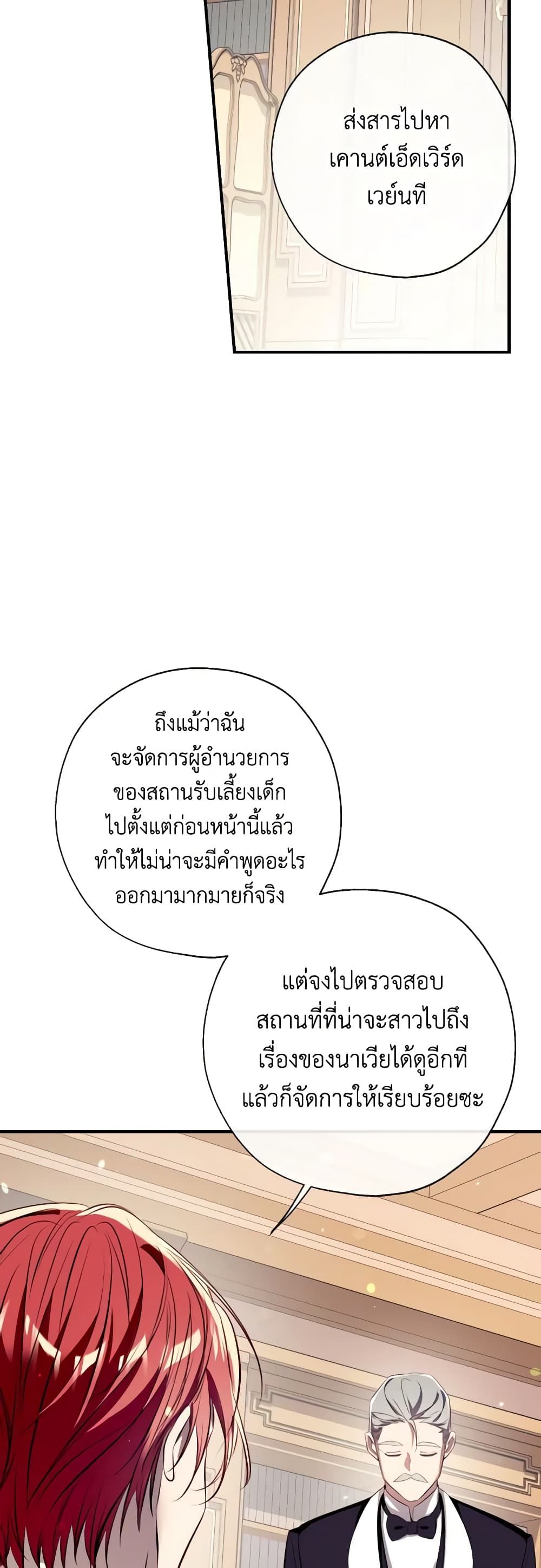 Can We Become a Family? ตอนที่ 93 8