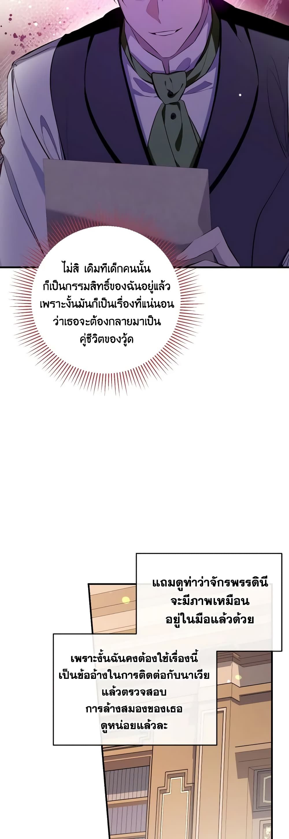 Can We Become a Family? ตอนที่ 93 7