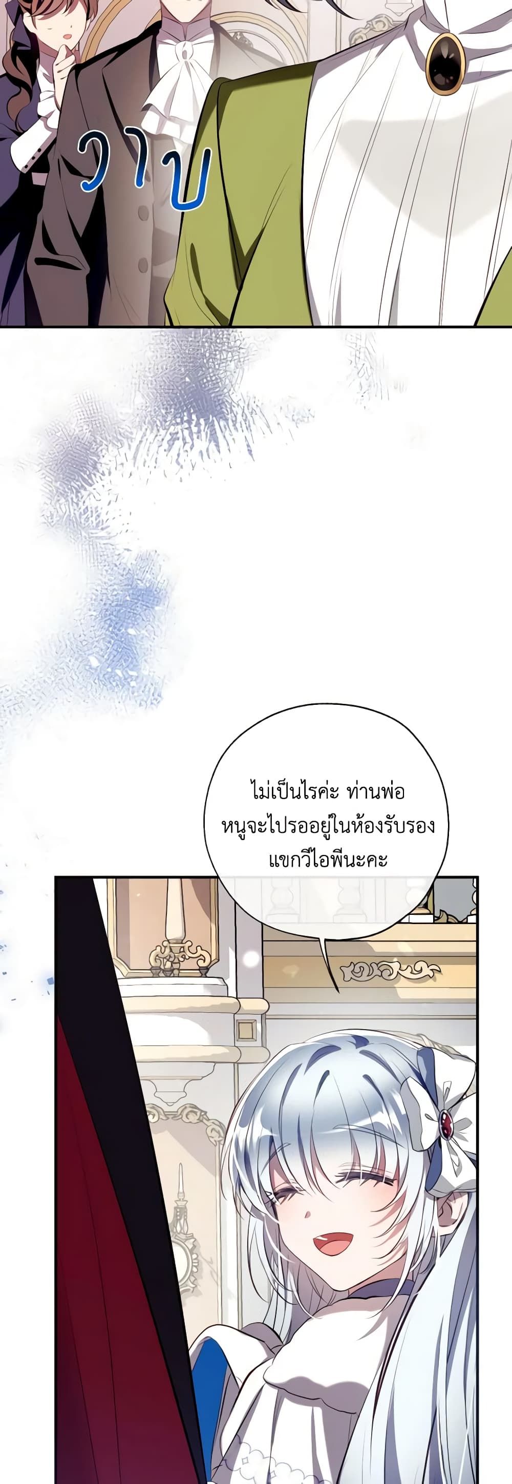 Can We Become a Family? ตอนที่ 93 22
