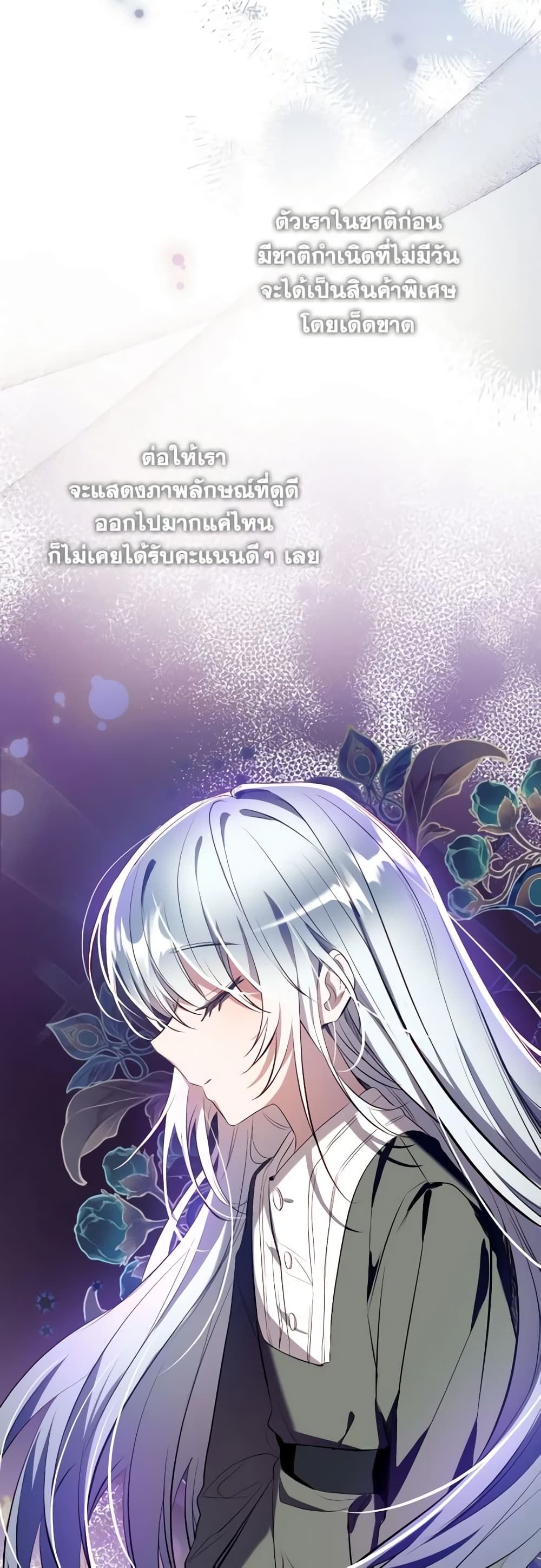 Can We Become a Family? ตอนที่ 93 28