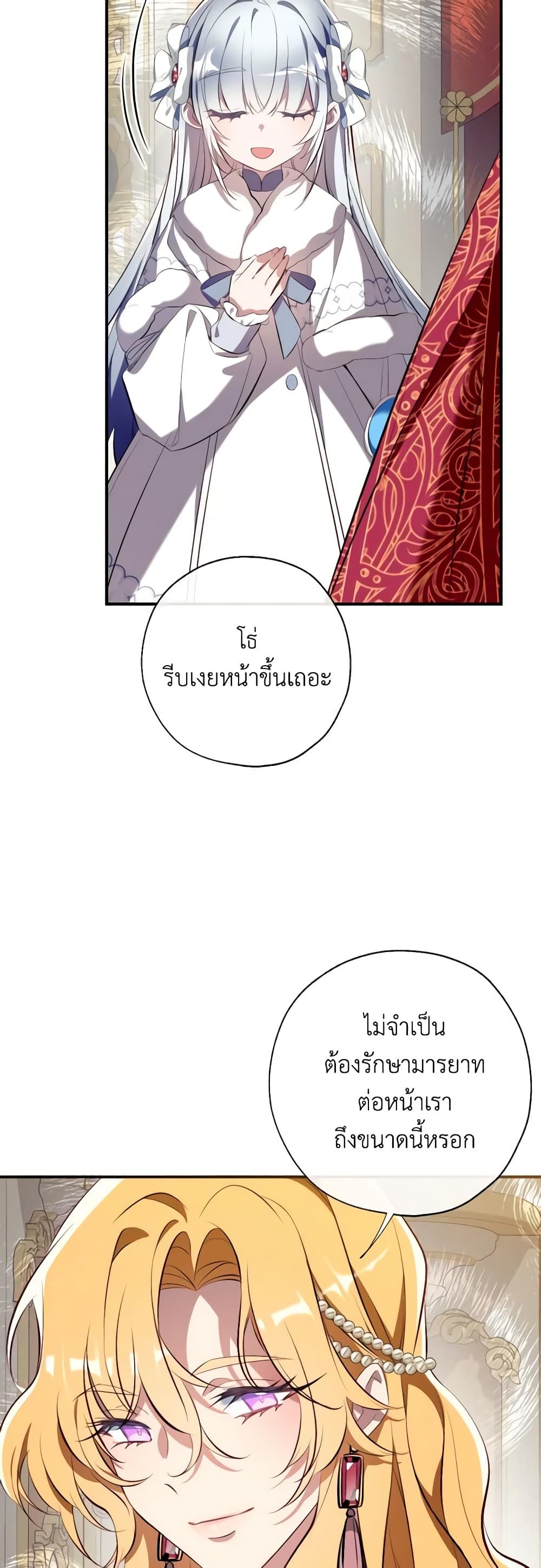 Can We Become a Family? ตอนที่ 93 32