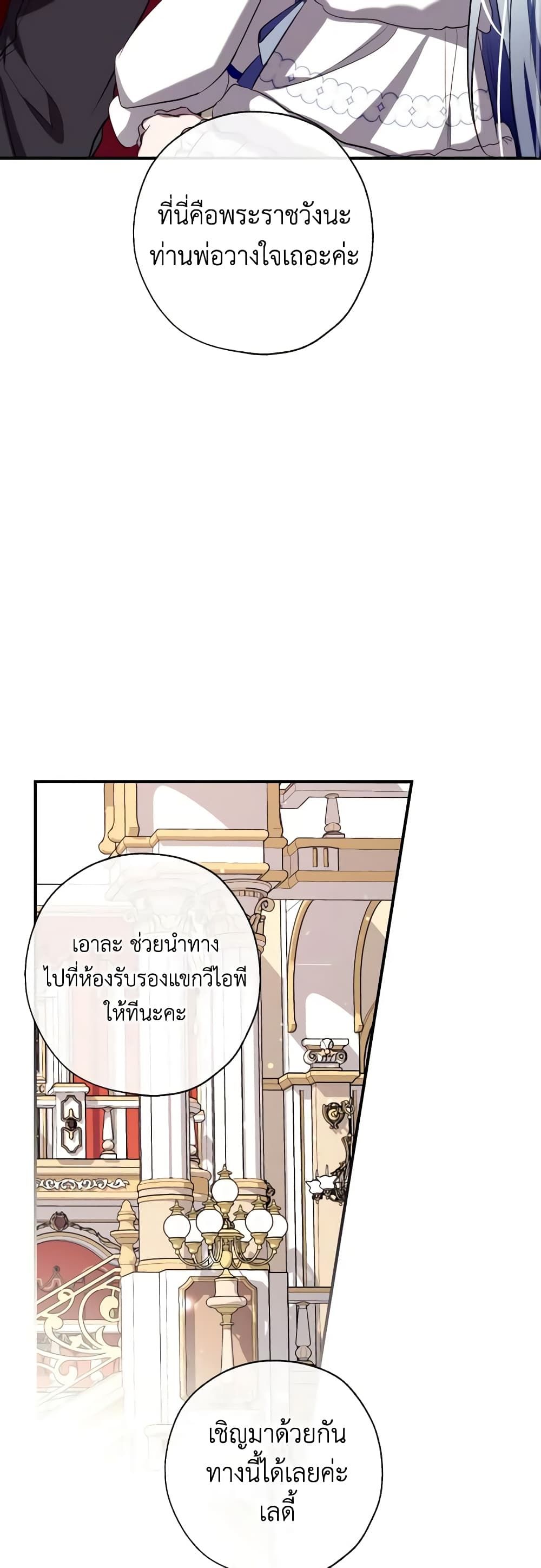 Can We Become a Family? ตอนที่ 93 24