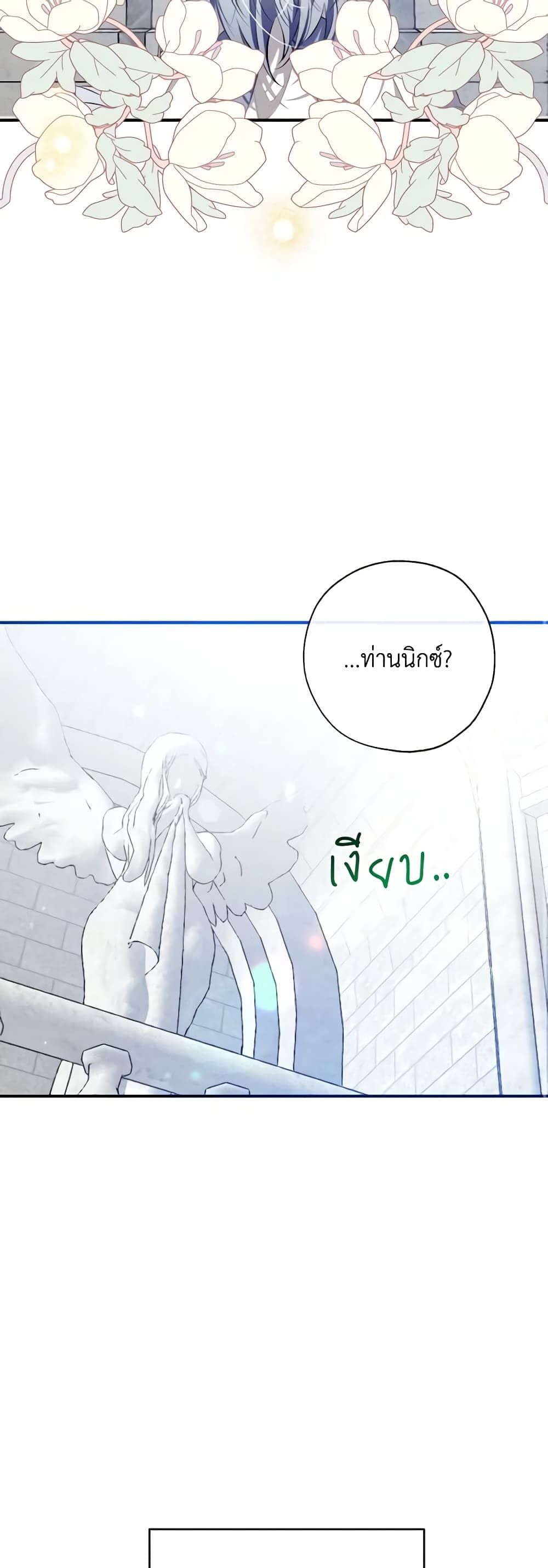 Can We Become a Family? ตอนที่ 94 5