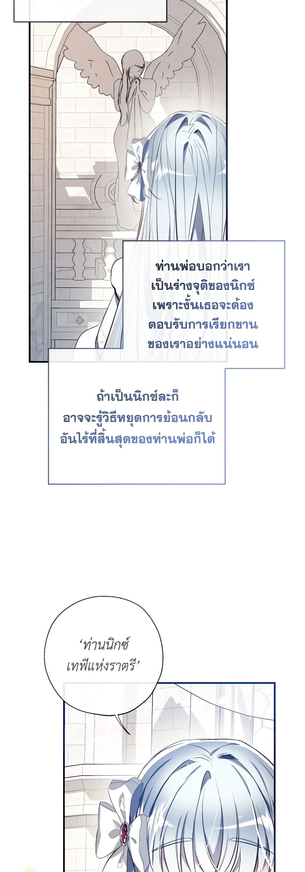 Can We Become a Family? ตอนที่ 94 4