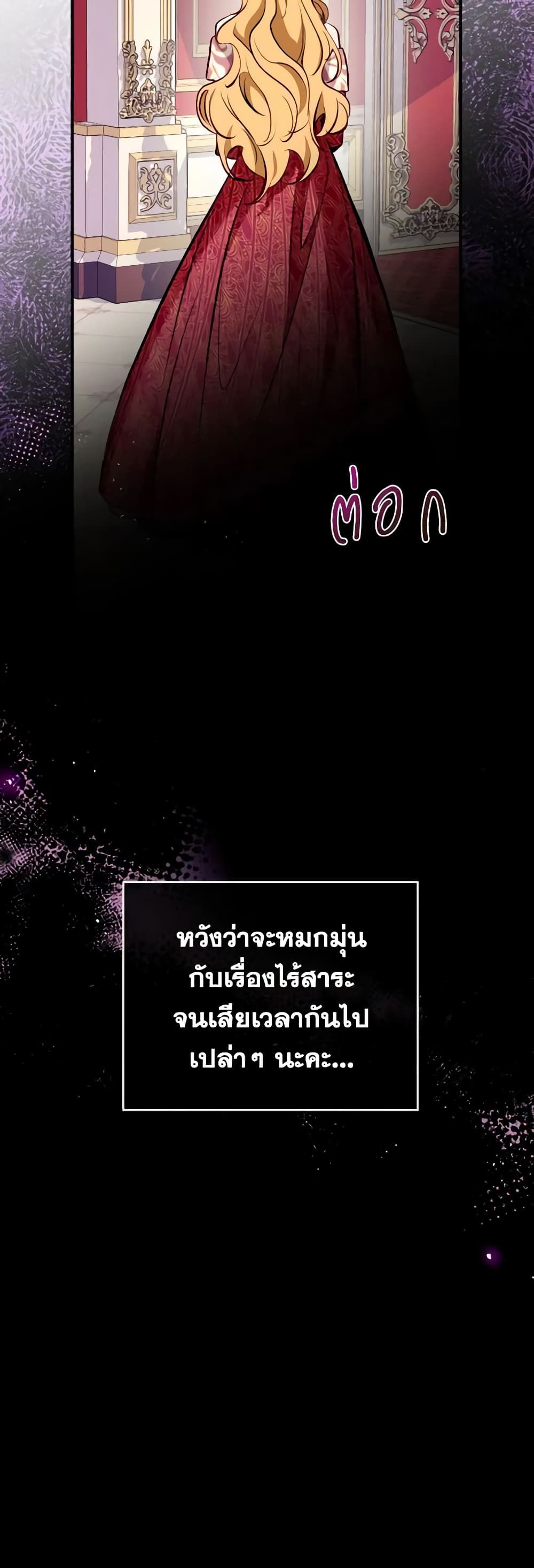 Can We Become a Family? ตอนที่ 93 46