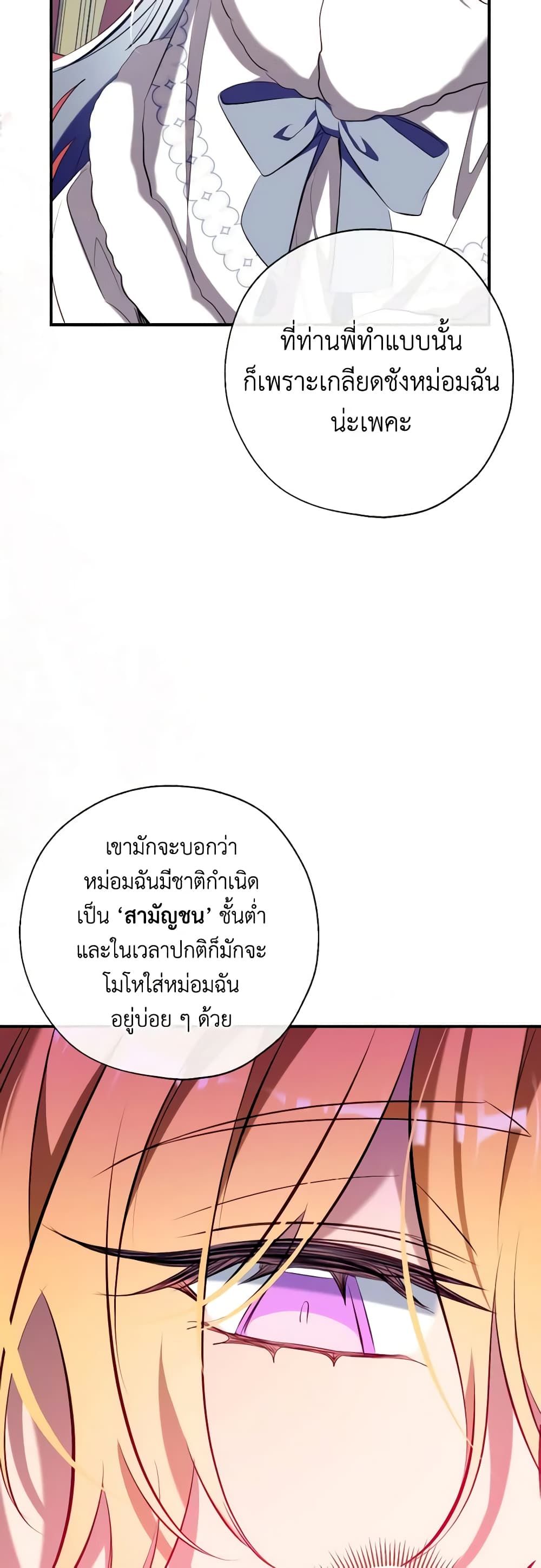 Can We Become a Family? ตอนที่ 93 41