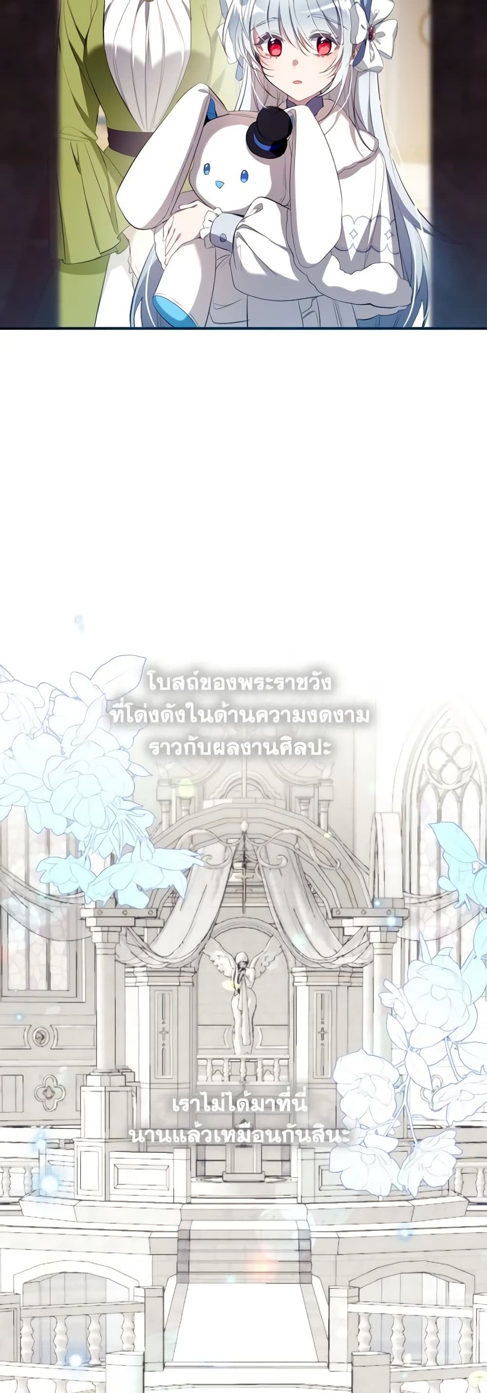 Can We Become a Family? ตอนที่ 94 3