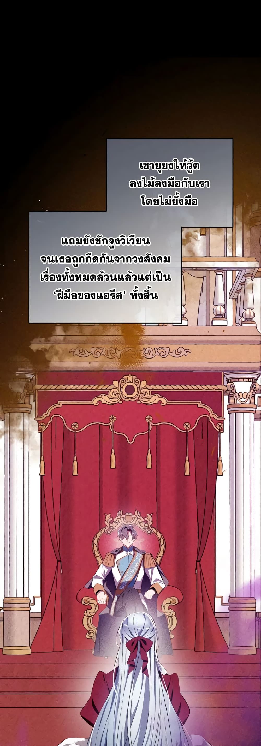 Can We Become a Family? ตอนที่ 94 13