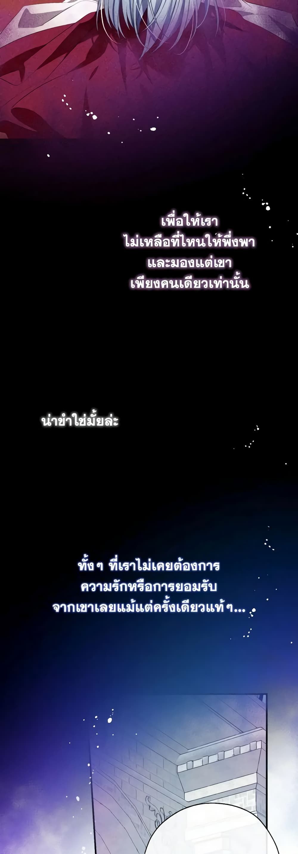 Can We Become a Family? ตอนที่ 94 14