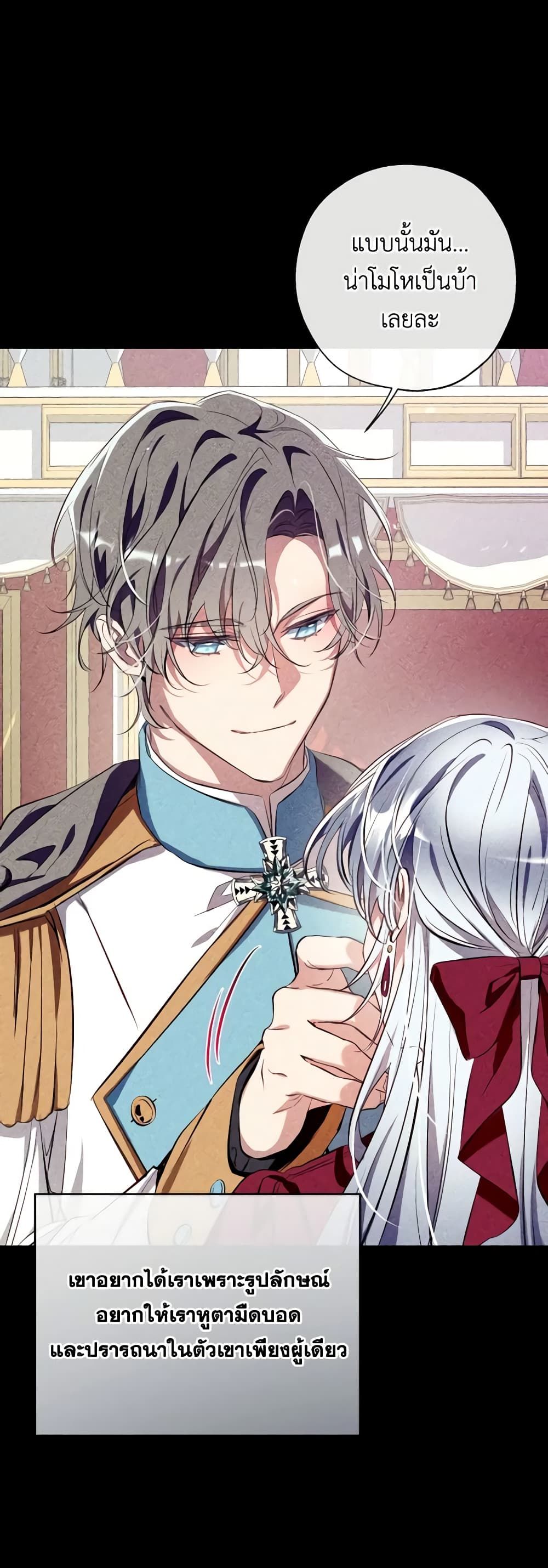 Can We Become a Family? ตอนที่ 94 12