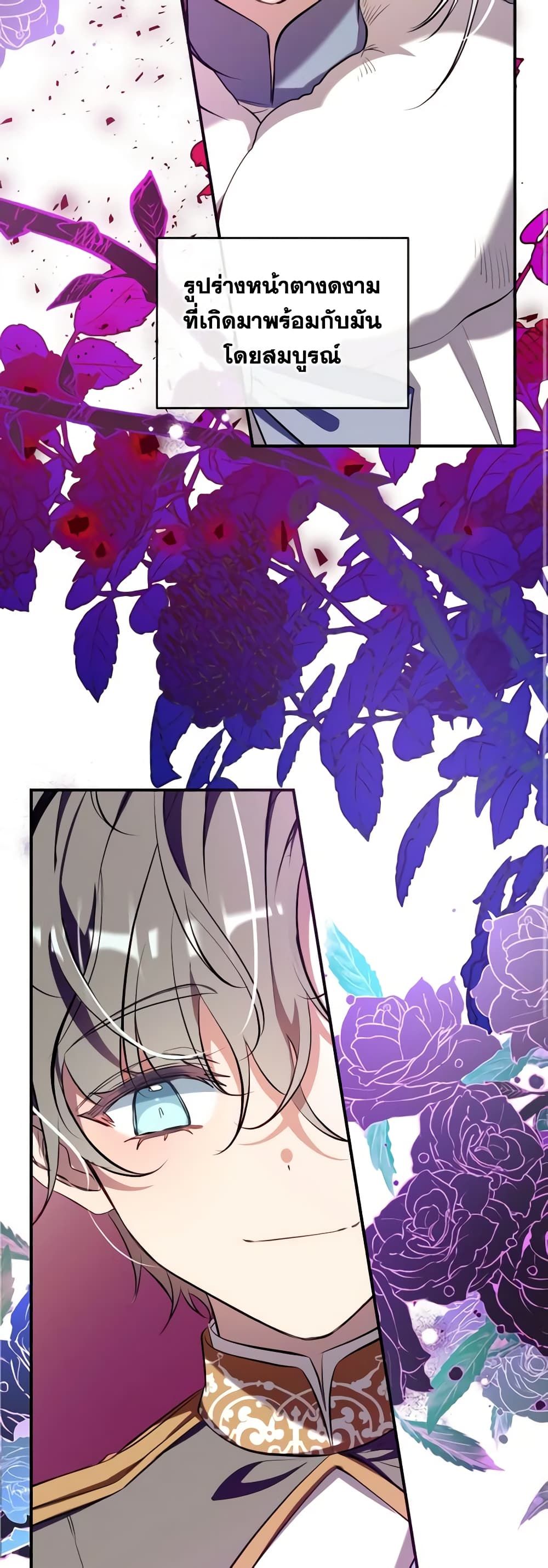 Can We Become a Family? ตอนที่ 94 16