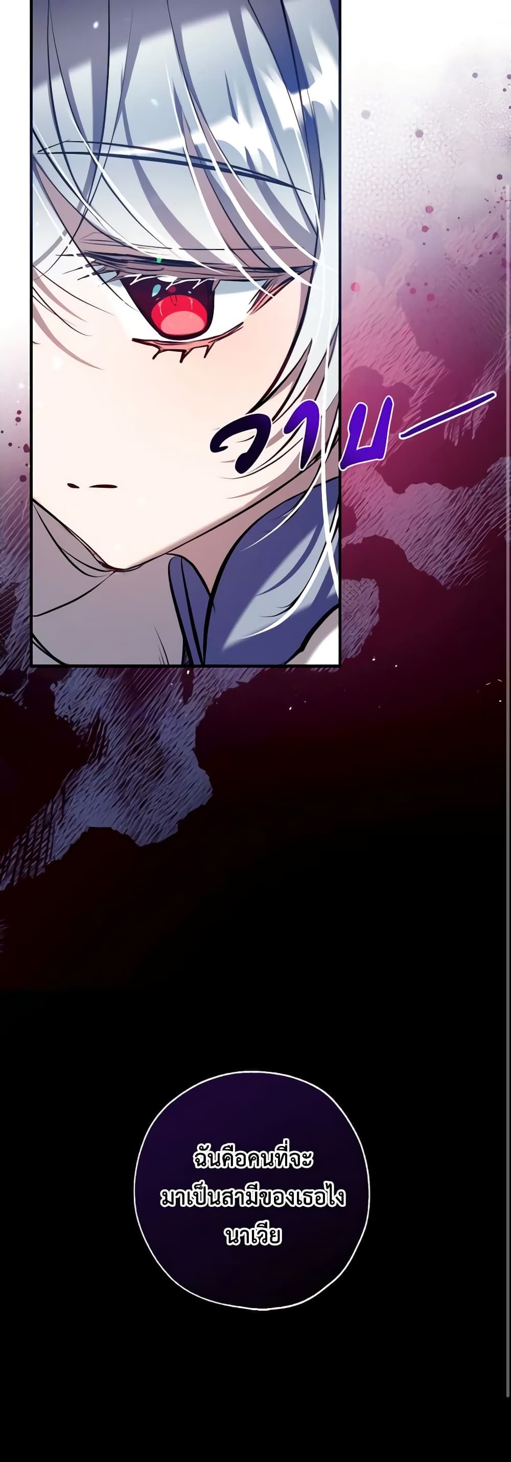 Can We Become a Family? ตอนที่ 94 10