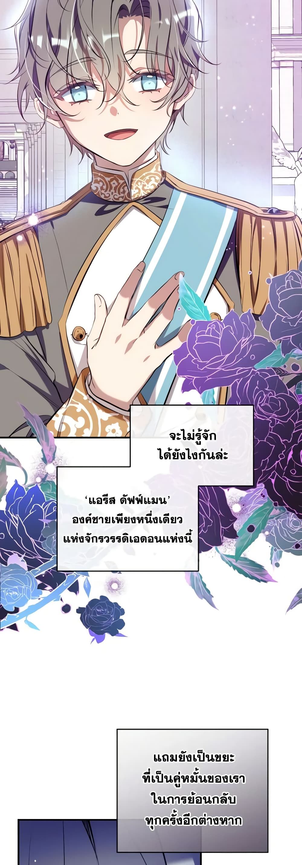 Can We Become a Family? ตอนที่ 94 9