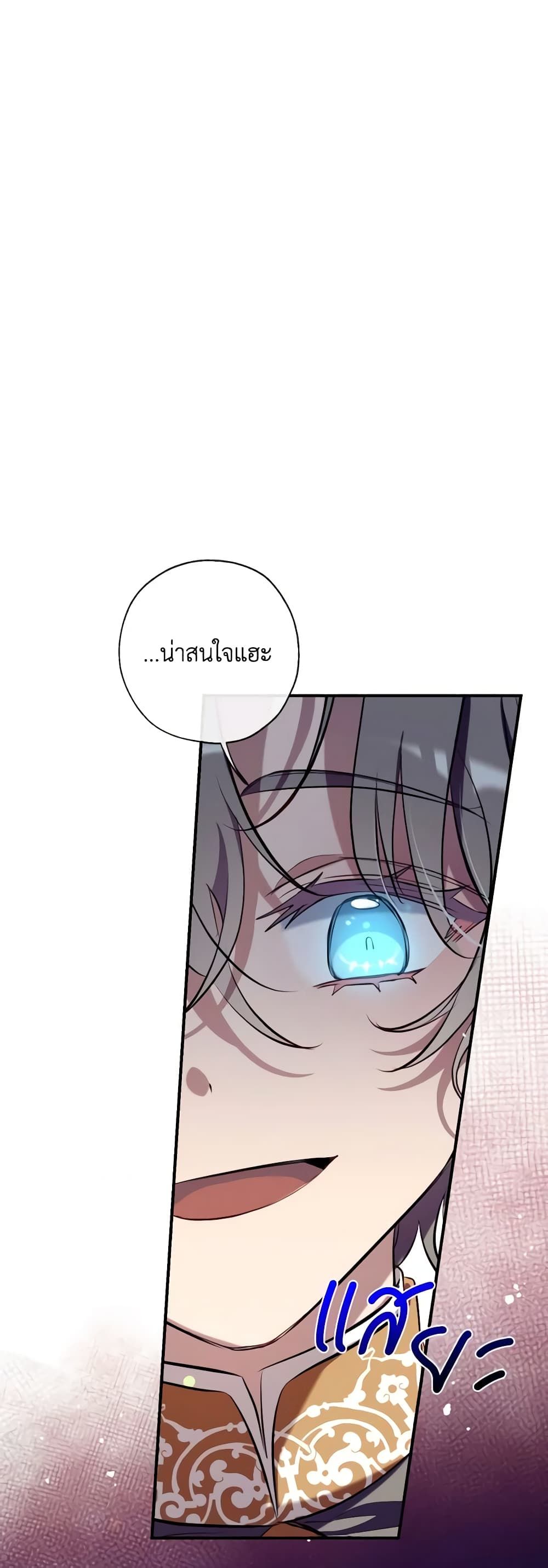 Can We Become a Family? ตอนที่ 94 24