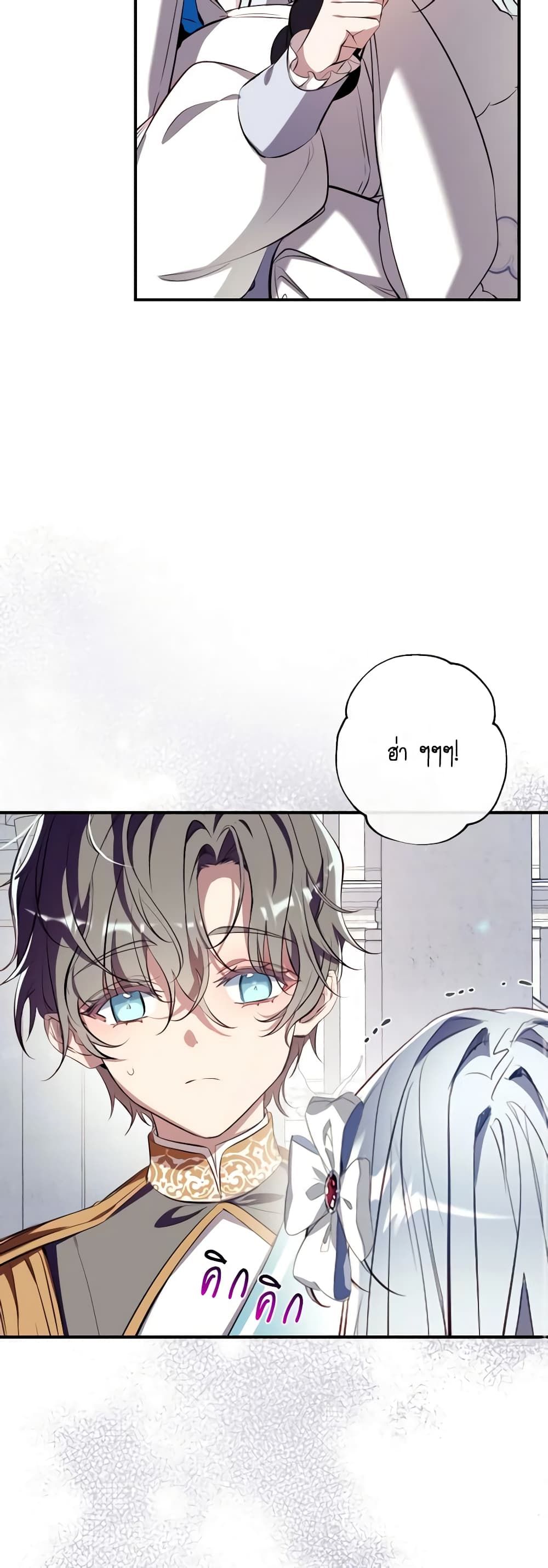 Can We Become a Family? ตอนที่ 94 22