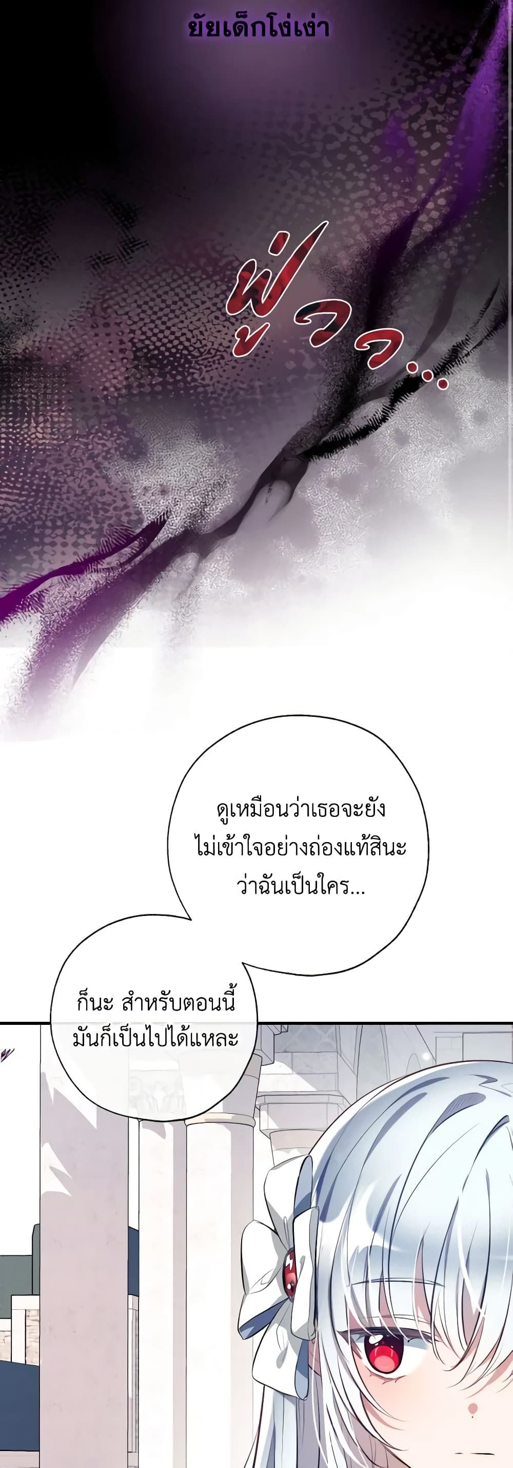 Can We Become a Family? ตอนที่ 94 29
