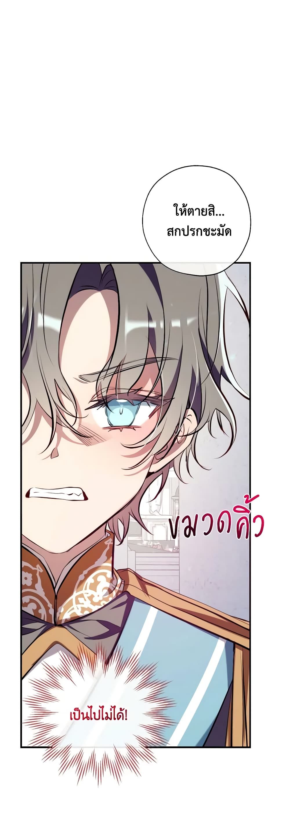 Can We Become a Family? ตอนที่ 94 32