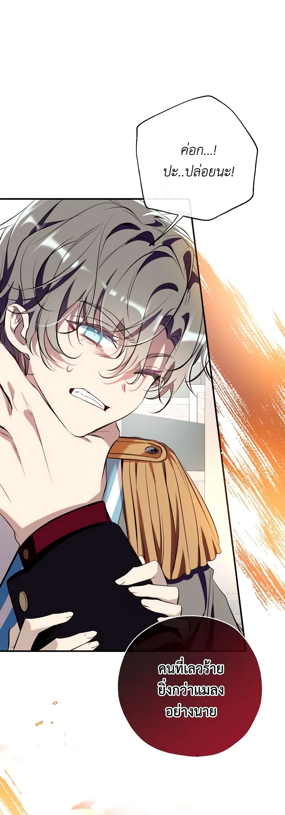 Can We Become a Family? ตอนที่ 94 35