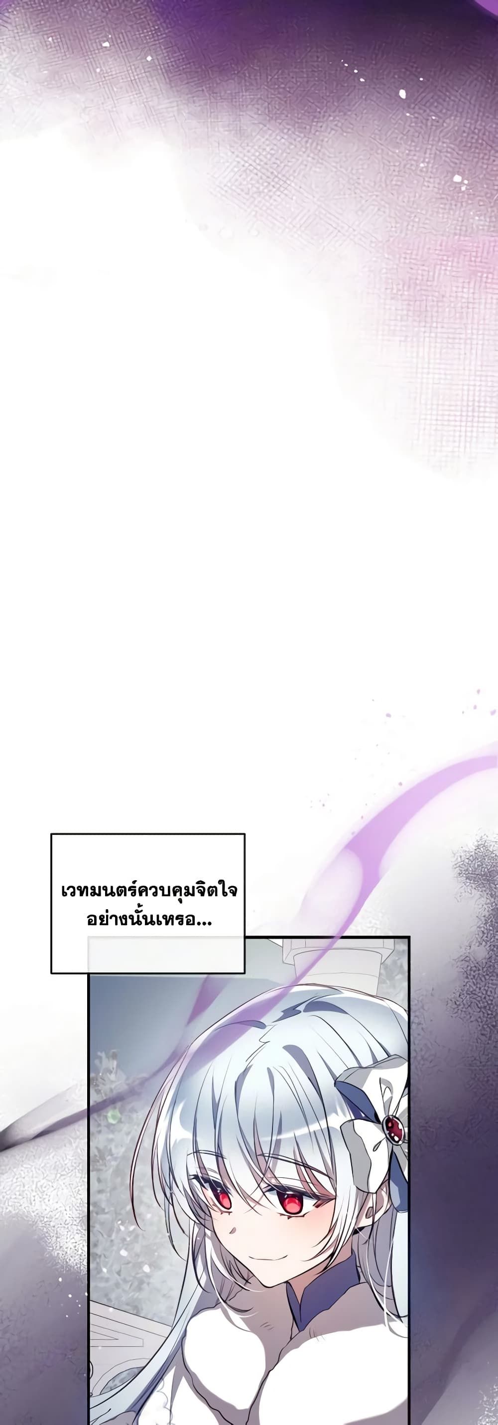 Can We Become a Family? ตอนที่ 94 31