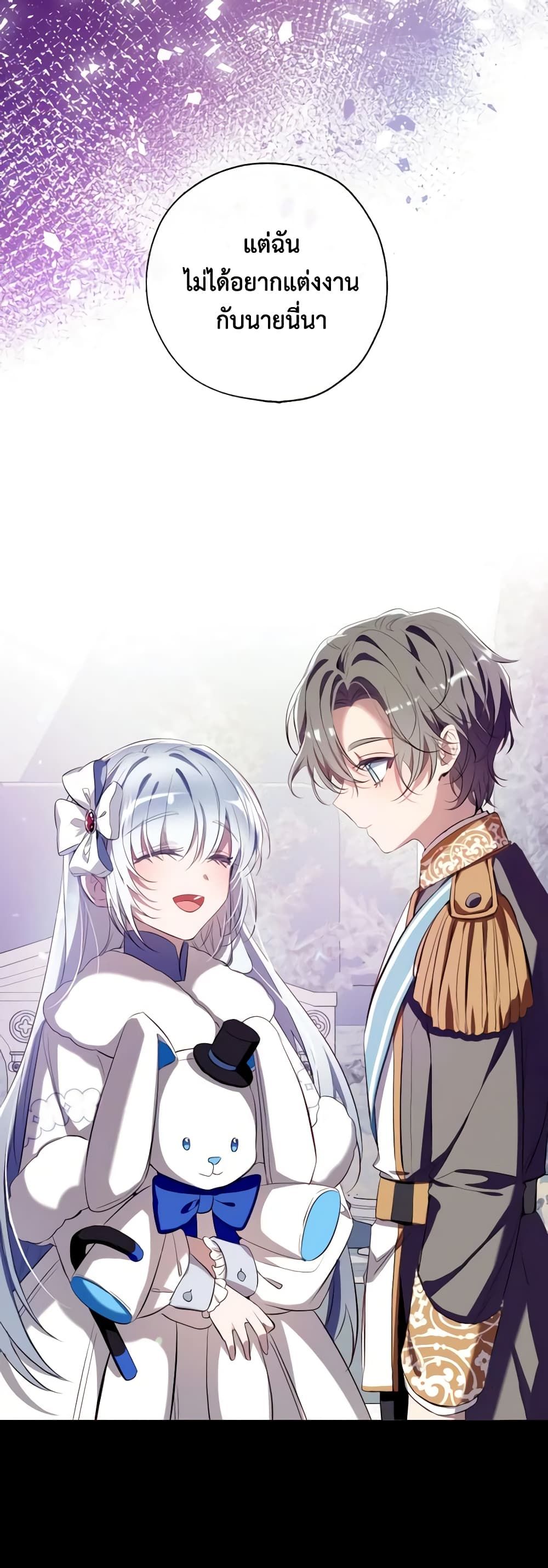 Can We Become a Family? ตอนที่ 94 28