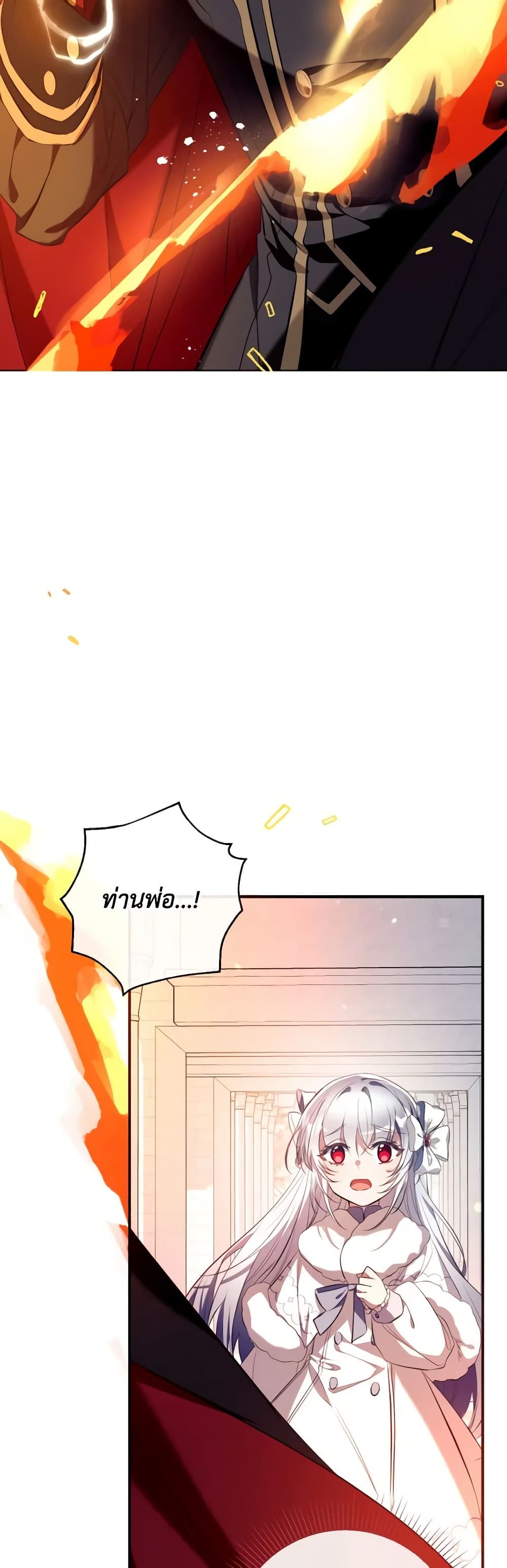 Can We Become a Family? ตอนที่ 95 2