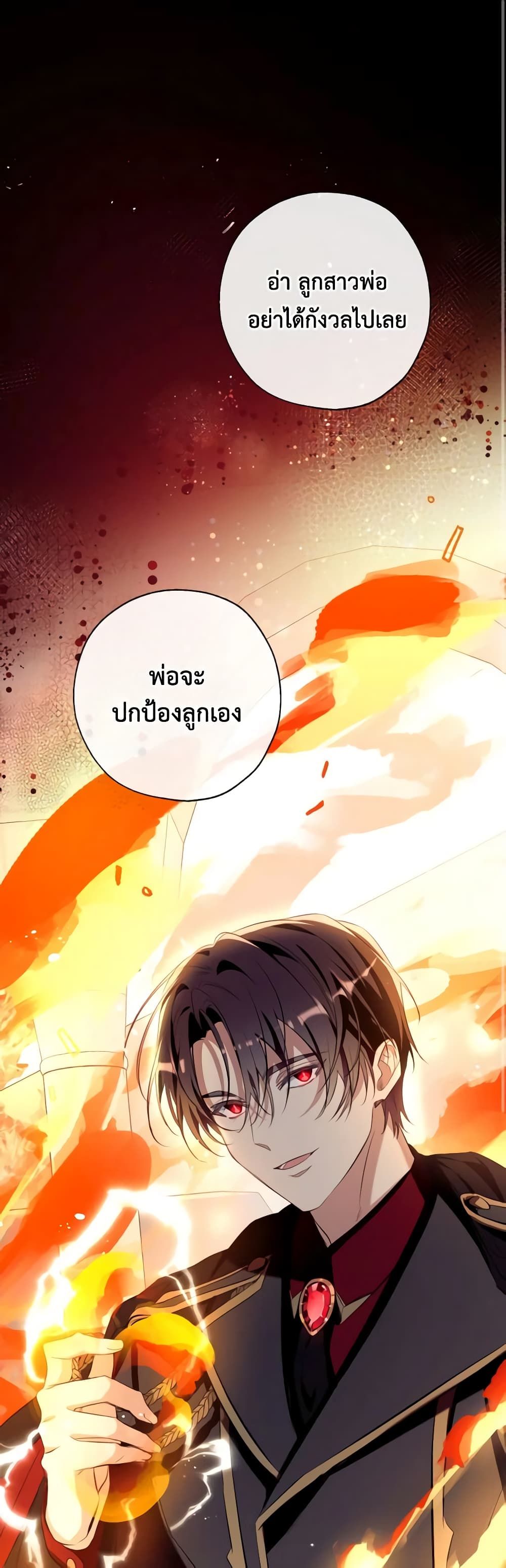 Can We Become a Family? ตอนที่ 95 1
