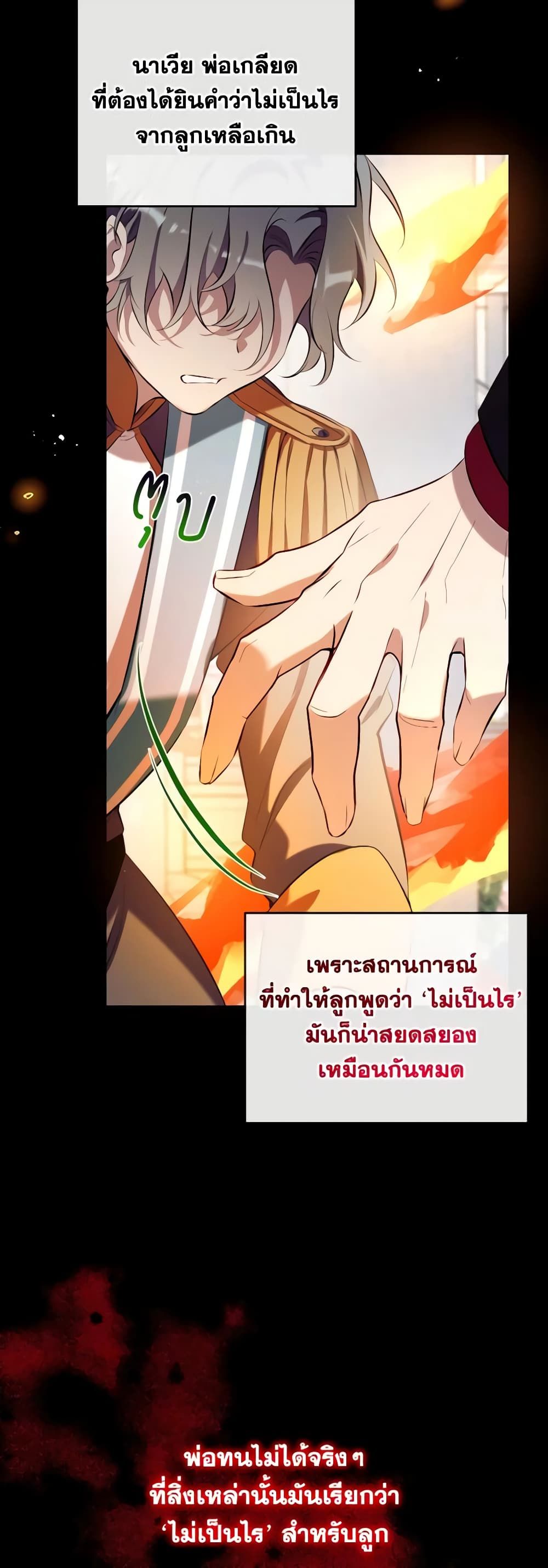 Can We Become a Family? ตอนที่ 94 42