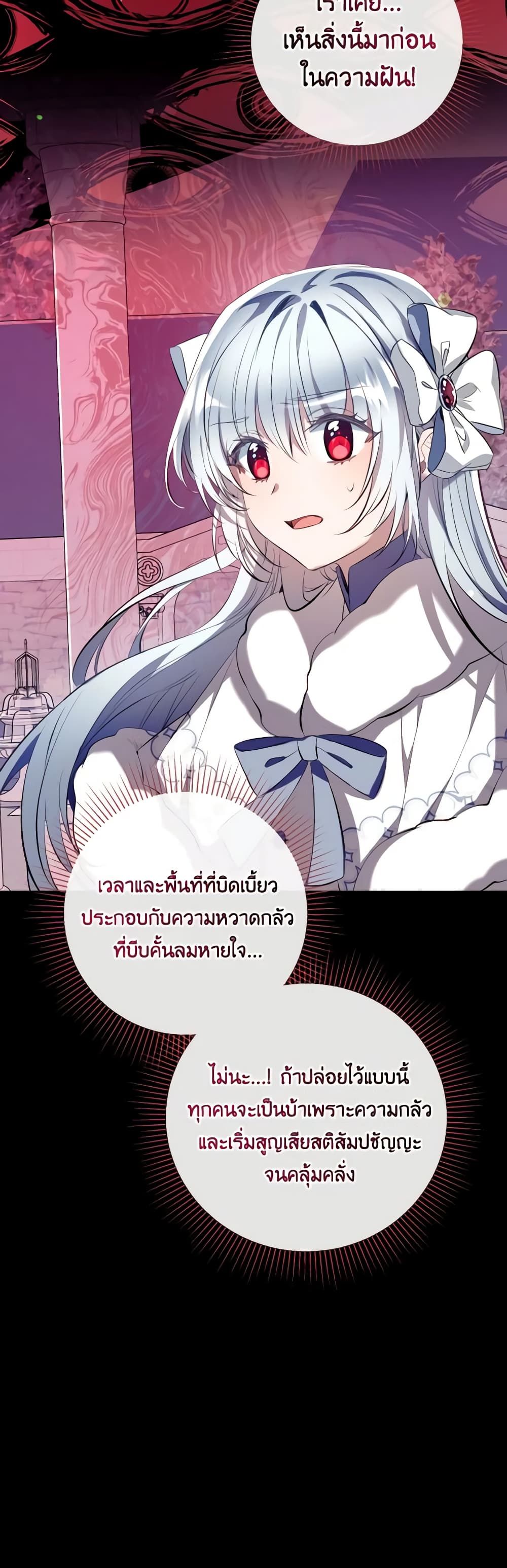 Can We Become a Family? ตอนที่ 95 9