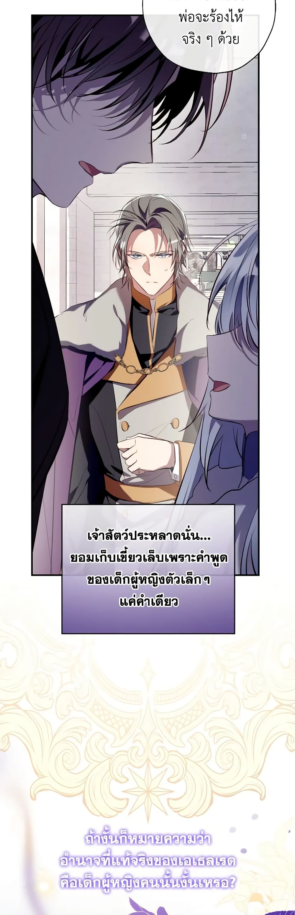 Can We Become a Family? ตอนที่ 95 14