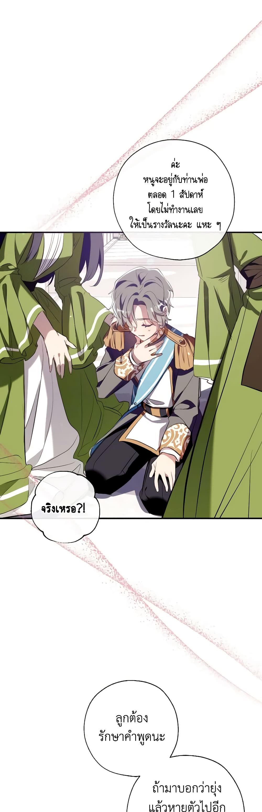 Can We Become a Family? ตอนที่ 95 13