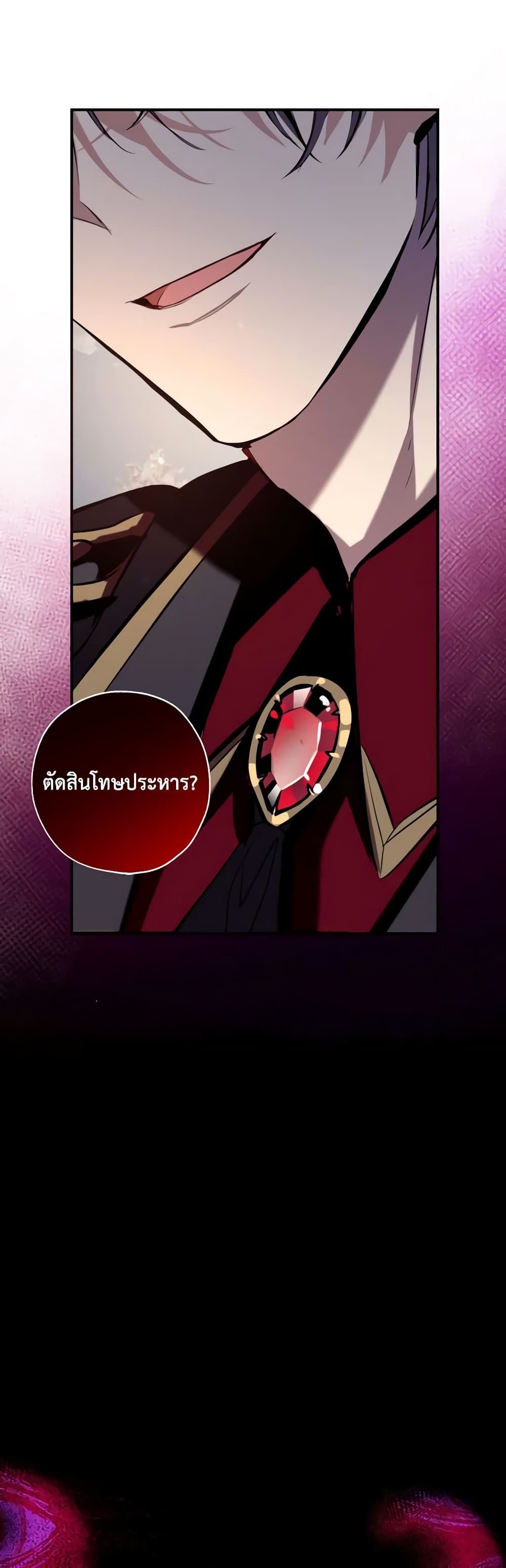 Can We Become a Family? ตอนที่ 95 5