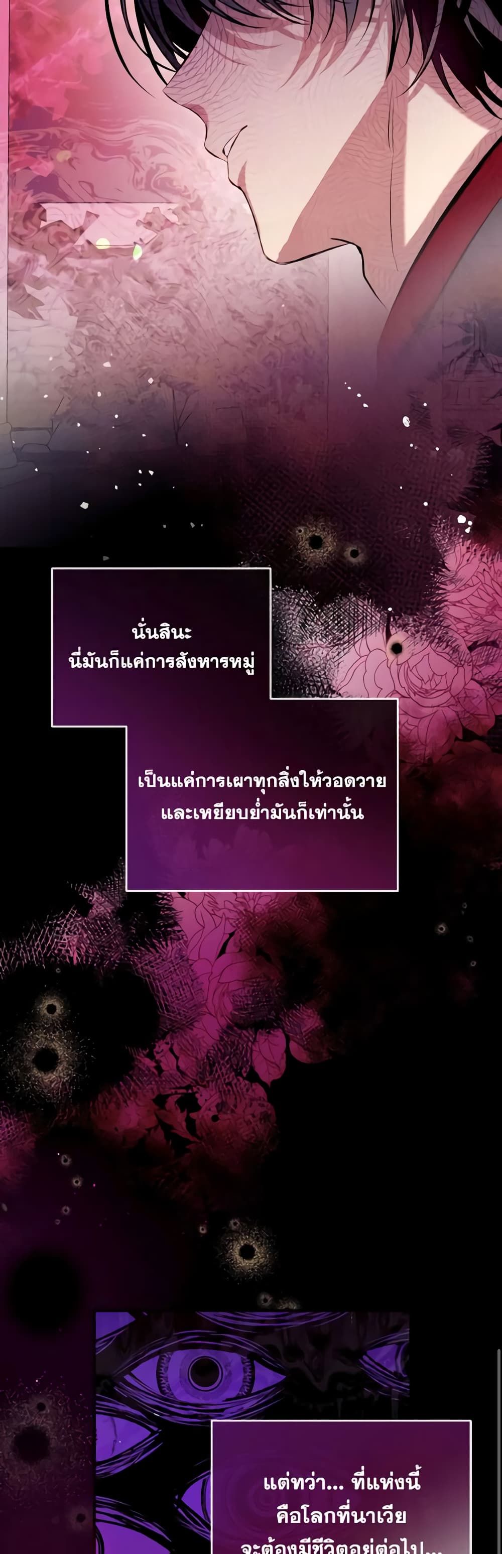 Can We Become a Family? ตอนที่ 95 11