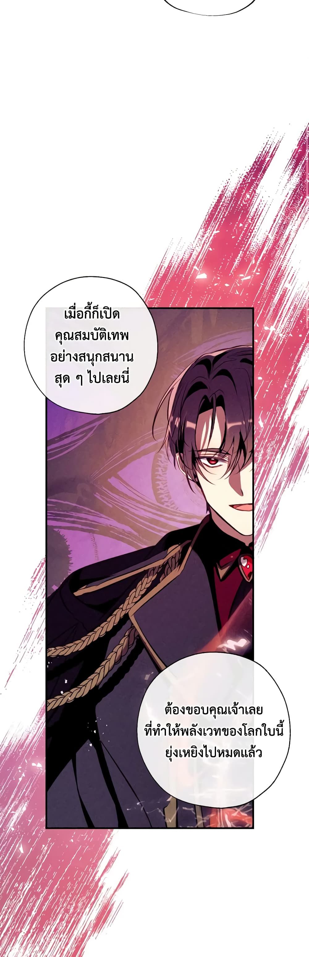 Can We Become a Family? ตอนที่ 95 33