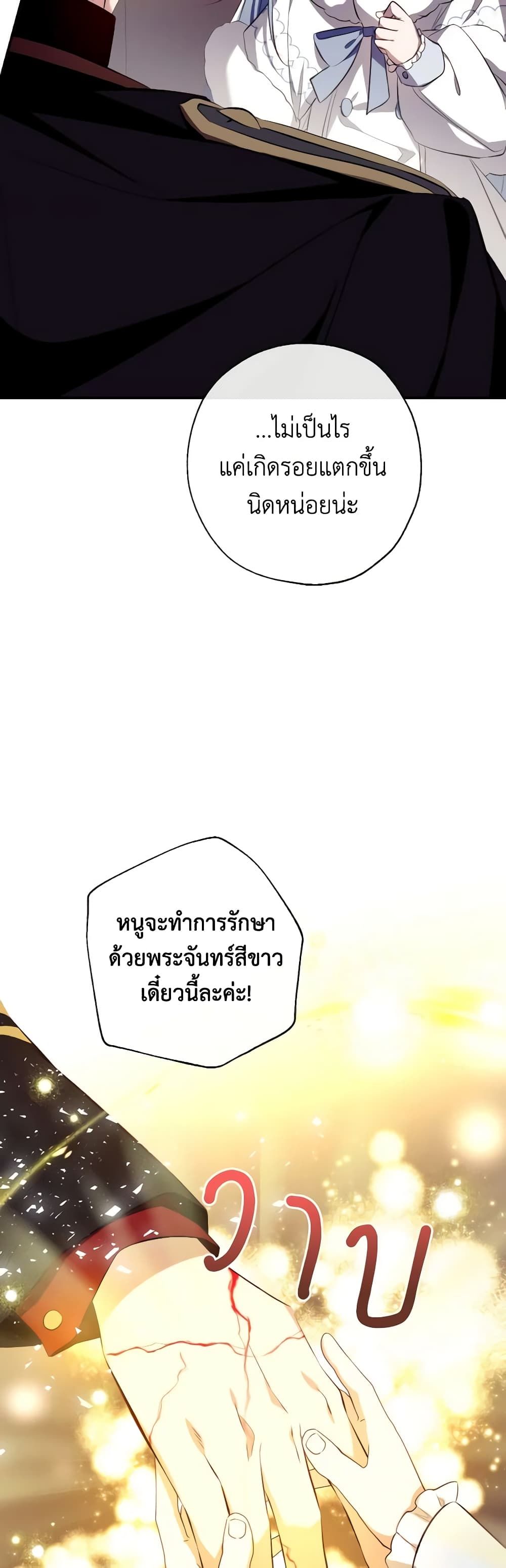 Can We Become a Family? ตอนที่ 95 27