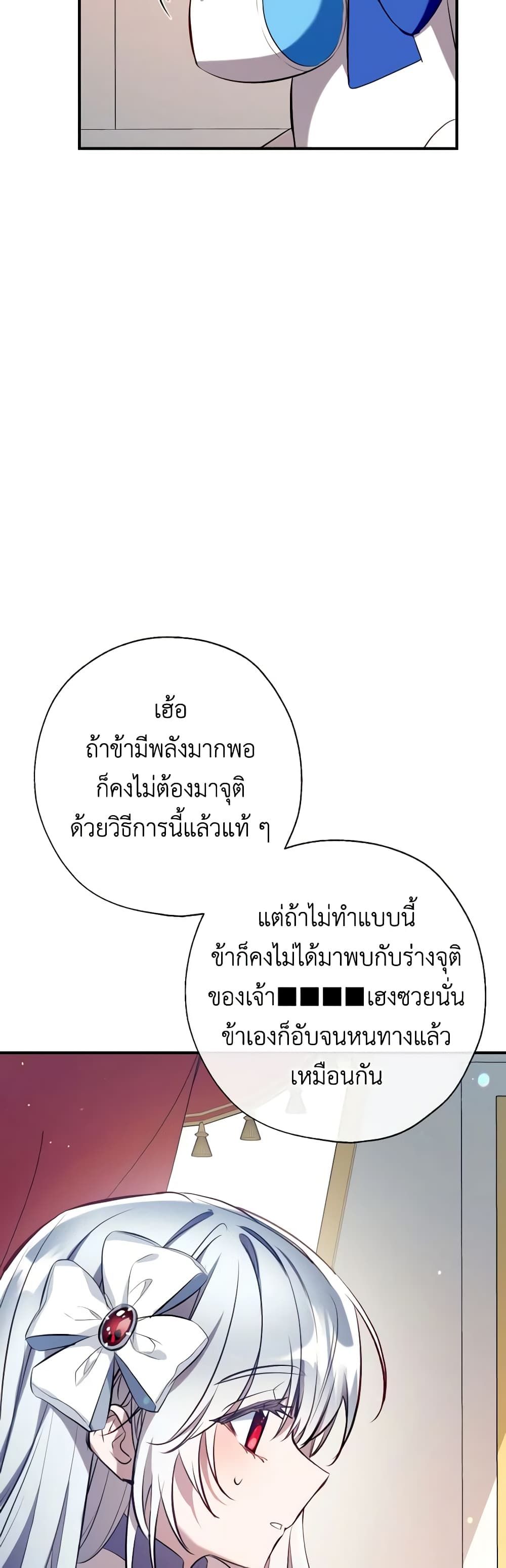 Can We Become a Family? ตอนที่ 95 31