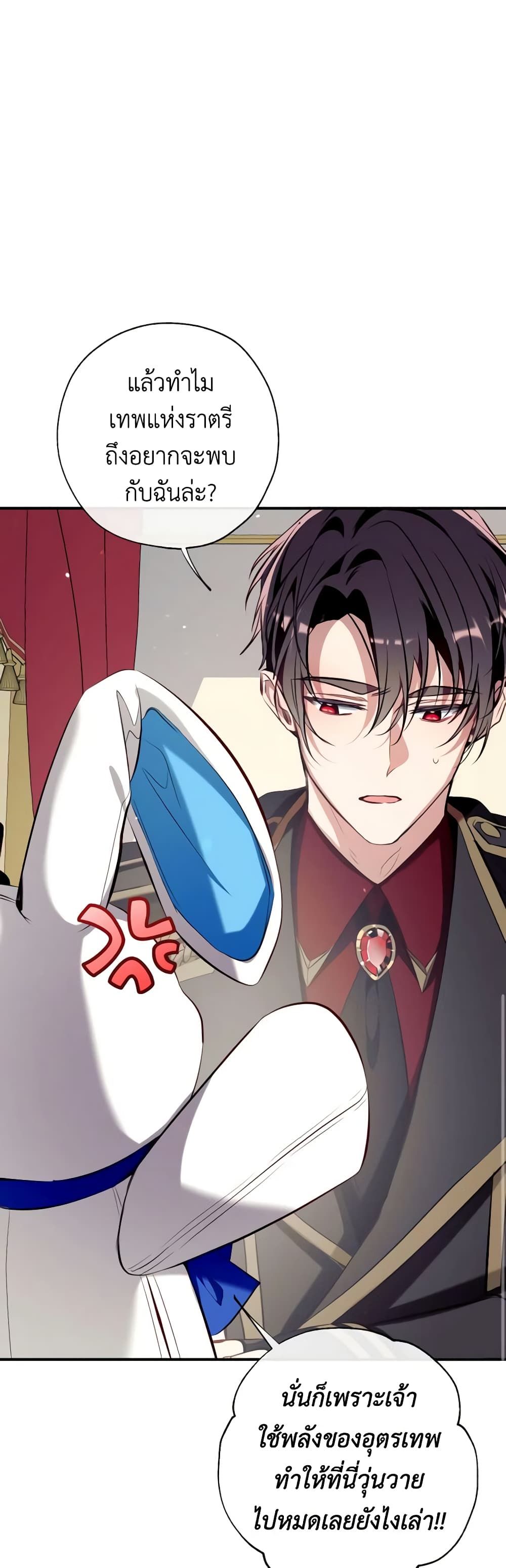 Can We Become a Family? ตอนที่ 95 32