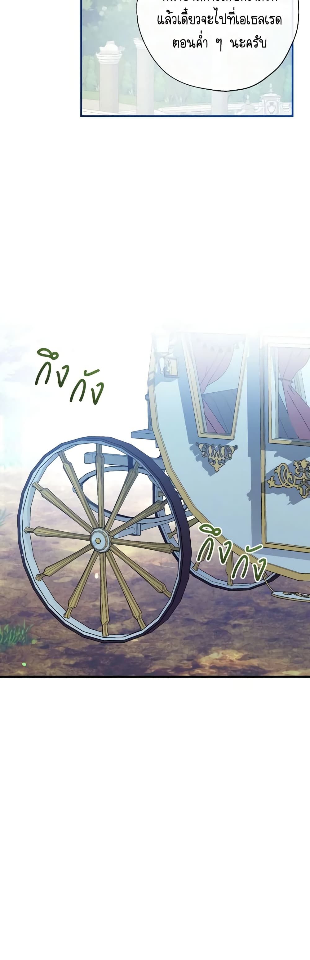 Can We Become a Family? ตอนที่ 95 25