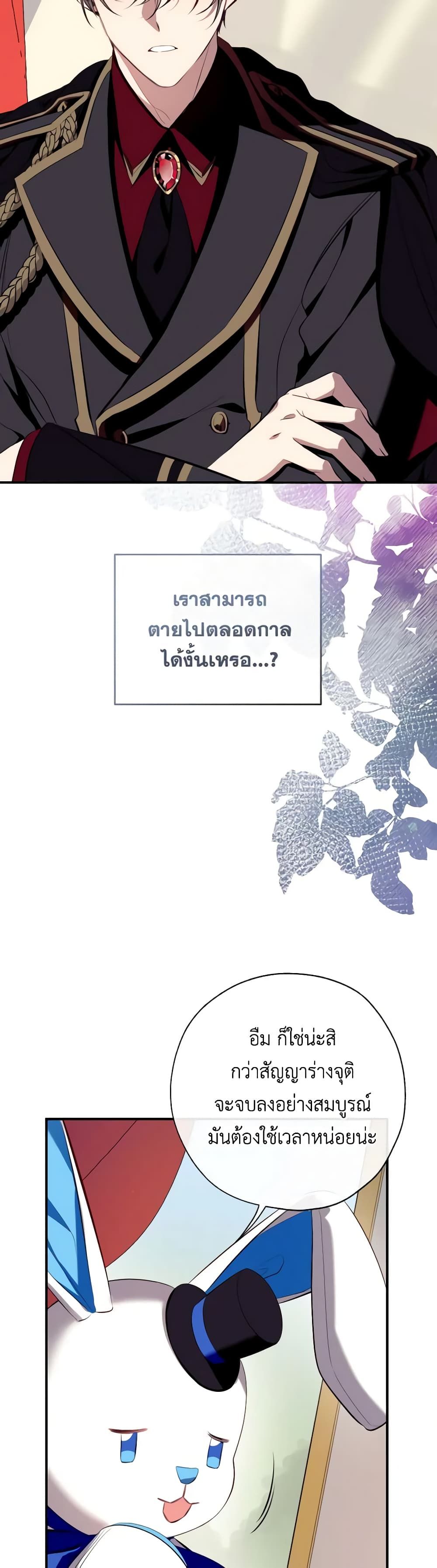 Can We Become a Family? ตอนที่ 96 2