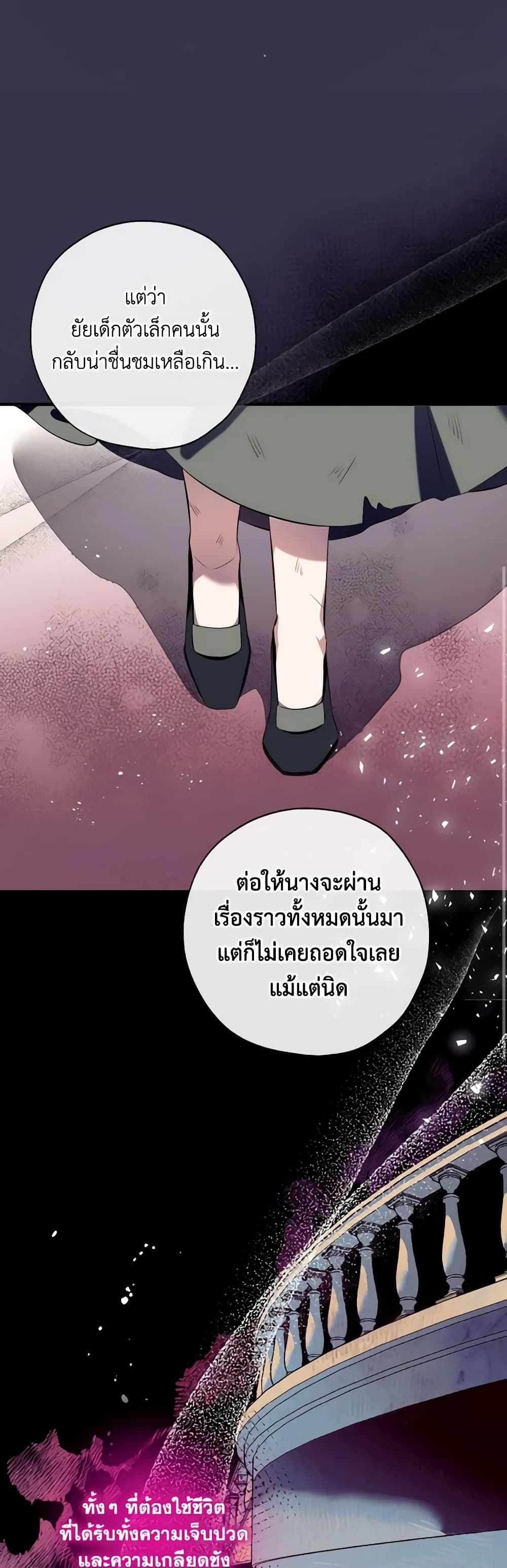 Can We Become a Family? ตอนที่ 95 40