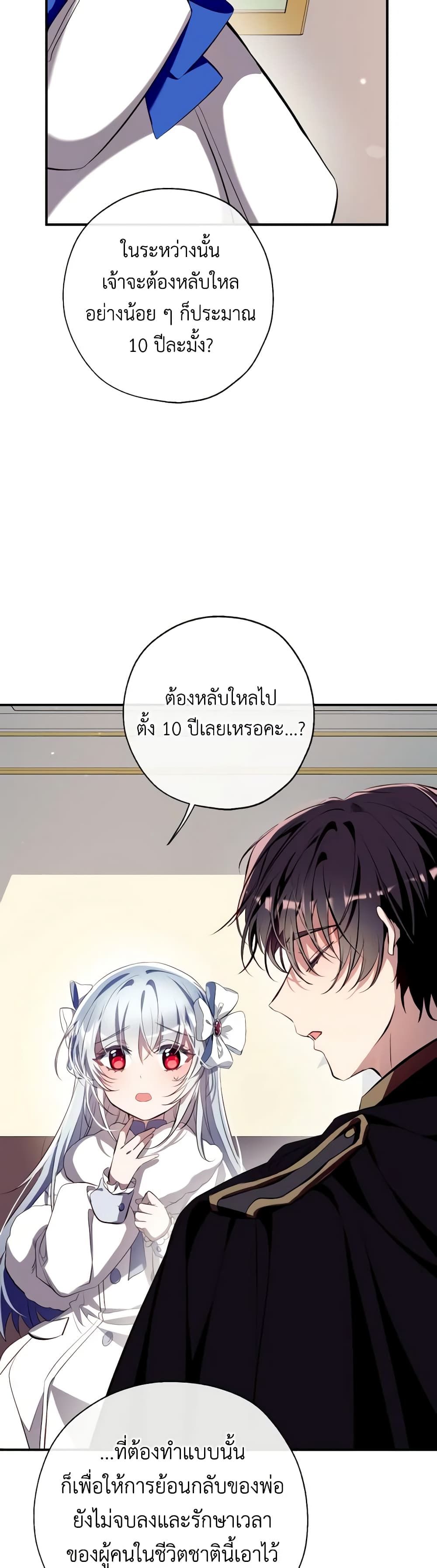 Can We Become a Family? ตอนที่ 96 3