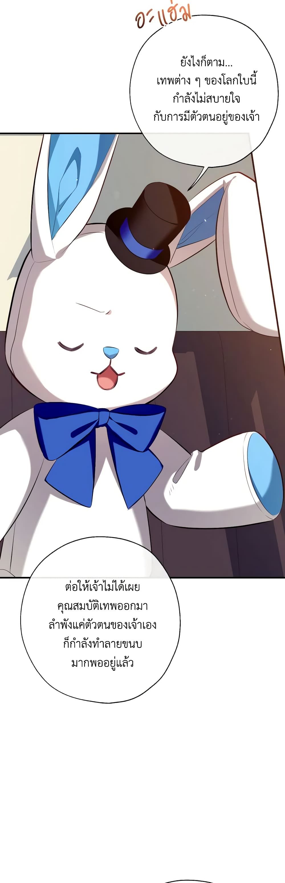 Can We Become a Family? ตอนที่ 95 38