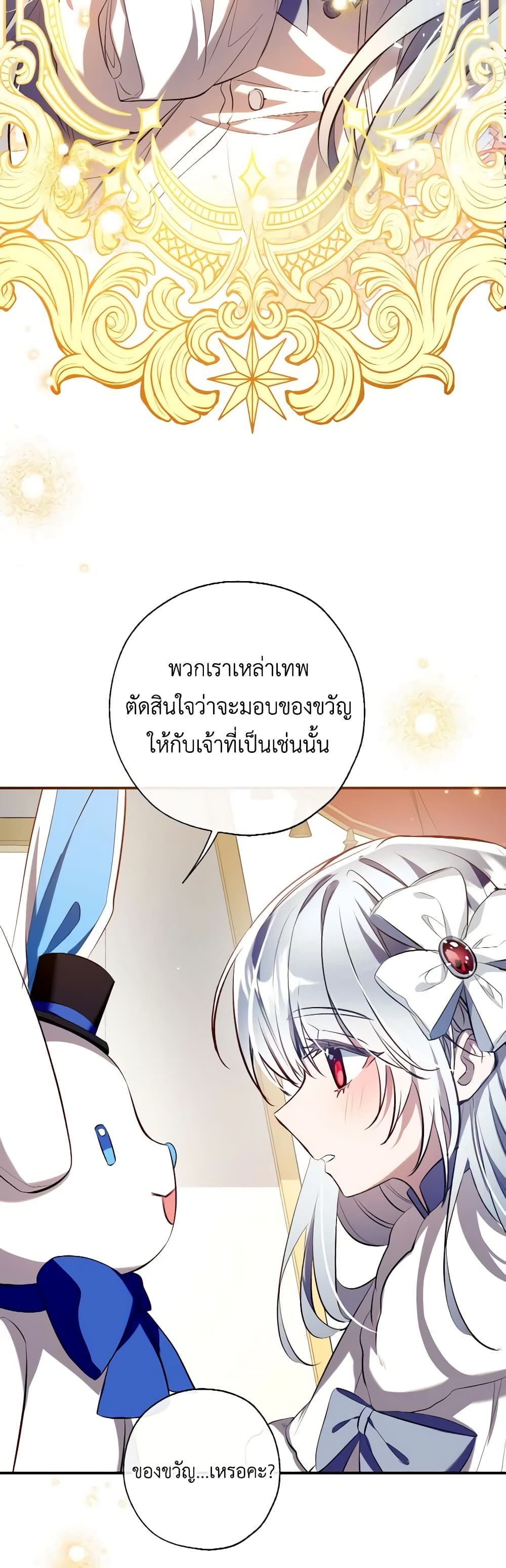 Can We Become a Family? ตอนที่ 95 43